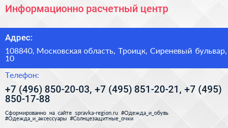 Информационно расчетный центр - визитка