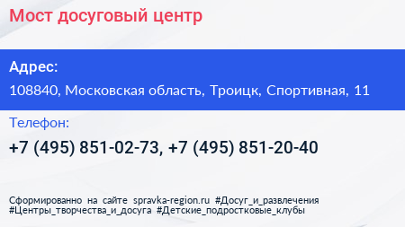 Мост досуговый центр - визитка