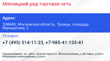 Мясницкий ряд торговая сеть - визитка