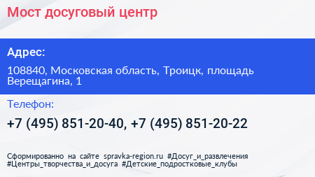 Мост досуговый центр - визитка