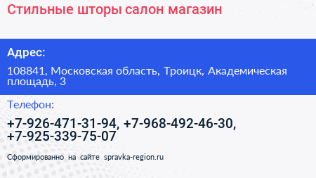 Стильные шторы салон магазин - визитка