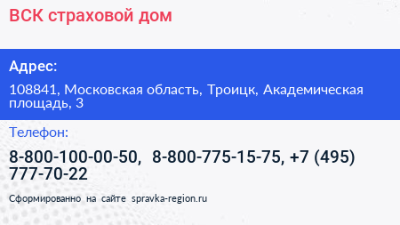 ВСК страховой дом - визитка