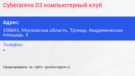Cyberarena D3 компьютерный клуб - визитка