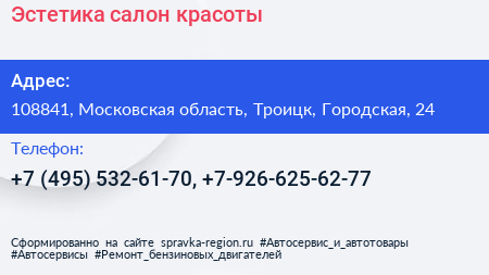 Эстетика салон красоты - визитка