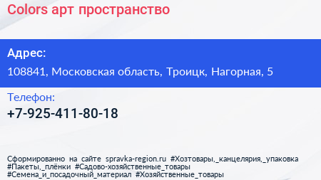 Colors арт пространство - визитка