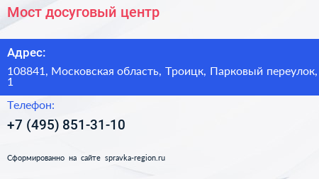 Мост досуговый центр - визитка
