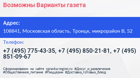 Возможны Варианты газета - визитка