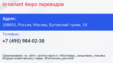 In variant бюро переводов - визитка