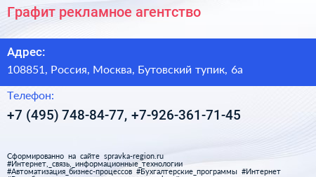 Графит рекламное агентство - визитка