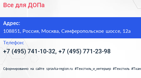 Все для ДОПа - визитка