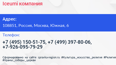 Iceumi компания - визитка