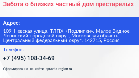 Забота о близких частный дом престарелых - визитка