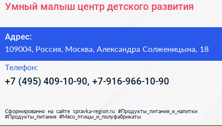 Умный малыш центр детского развития - визитка