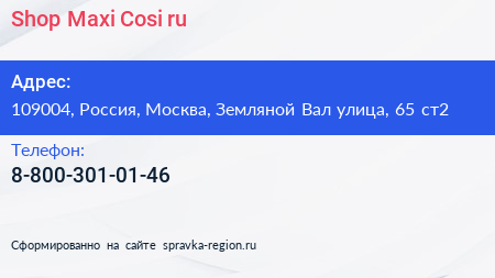 Shop Maxi Cosi ru - визитка