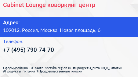 Cabinet Lounge коворкинг центр - визитка