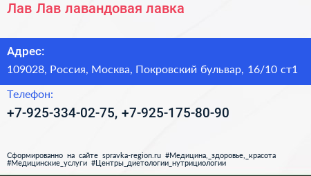 Лав Лав лавандовая лавка - визитка