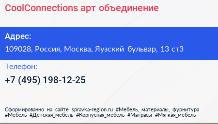 CoolConnections арт объединение - визитка