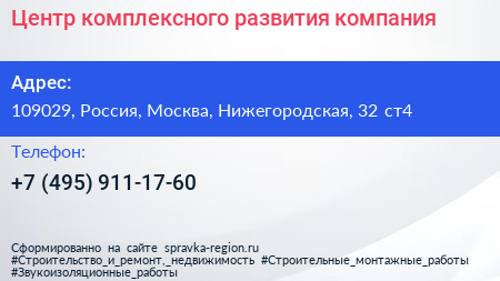 Центр комплексного развития компания - визитка