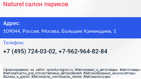 Naturel салон париков - визитка