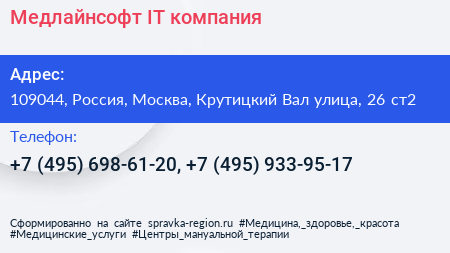 Медлайнсофт IT компания - визитка