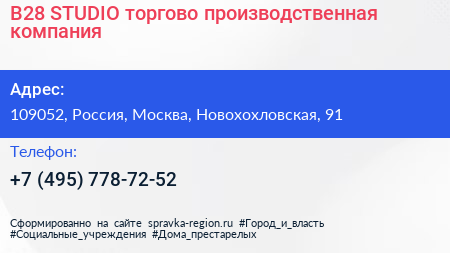 B28 STUDIO торгово производственная компания - визитка