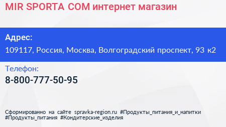 MIR SPORTA COM интернет магазин - визитка