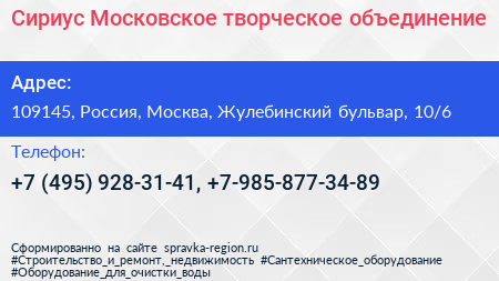 Сириус Московское творческое объединение - визитка