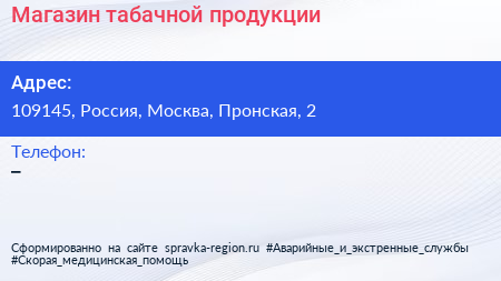 Нажмите, чтобы скачать визитку Магазин табачной продукции - визитка