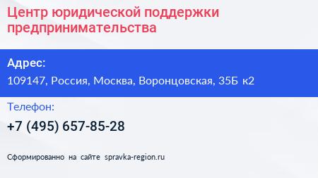 Центр юридической поддержки предпринимательства - визитка