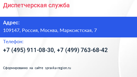 Диспетчерская служба - визитка