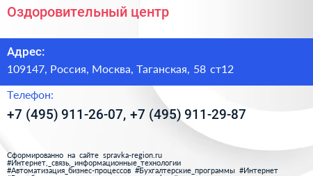 Оздоровительный центр - визитка