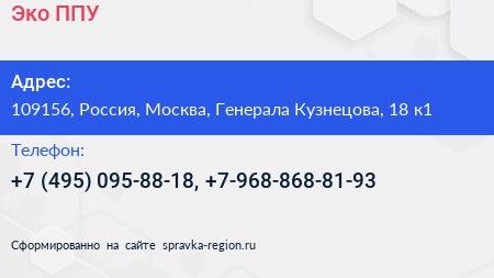 Эко ППУ - визитка