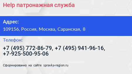 Help патронажная служба - визитка