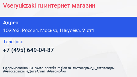Vseryukzaki ru интернет магазин - визитка