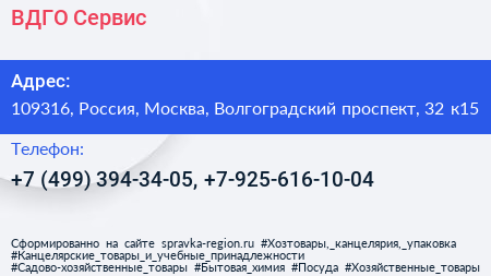 ВДГО Сервис - визитка