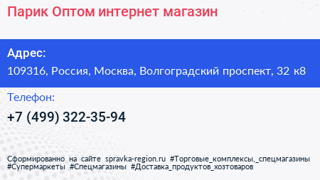 Парик Оптом интернет магазин - визитка