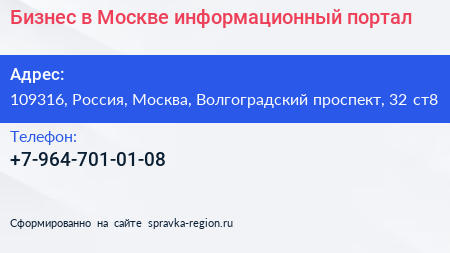 Бизнес в Москве информационный портал - визитка
