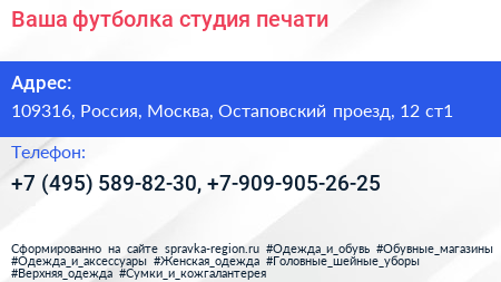 Ваша футболка студия печати - визитка