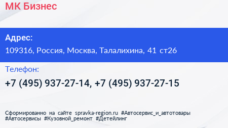 МК Бизнес - визитка