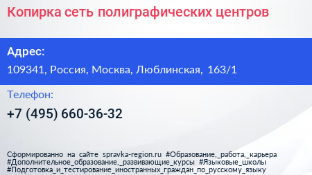 Копирка сеть полиграфических центров - визитка