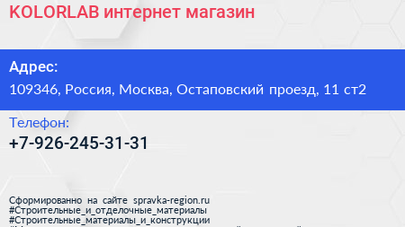KOLORLAB интернет магазин - визитка