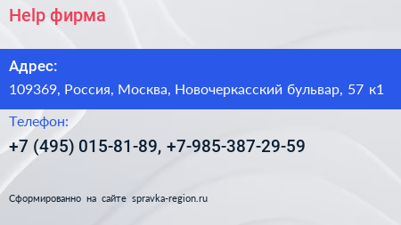Help фирма - визитка