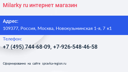 Milarky ru интернет магазин - визитка
