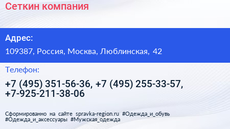 Сеткин компания - визитка