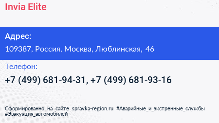 Invia Elite - визитка