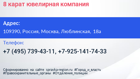 8 карат ювелирная компания - визитка