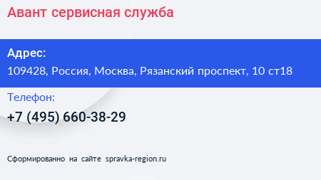 Авант сервисная служба - визитка