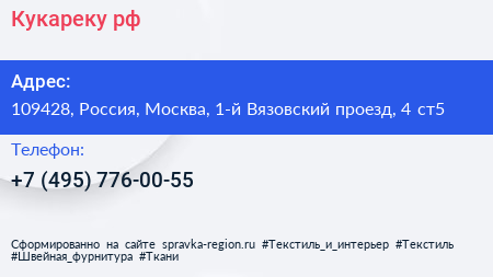 Кукареку рф - визитка