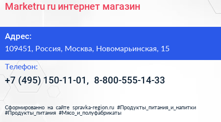 Marketru ru интернет магазин - визитка