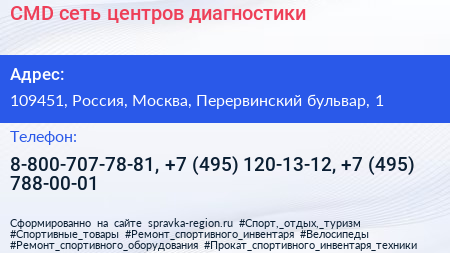 CMD сеть центров диагностики - визитка